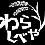 @warashibeya_yamanashi