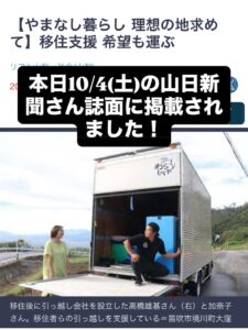 記事掲載