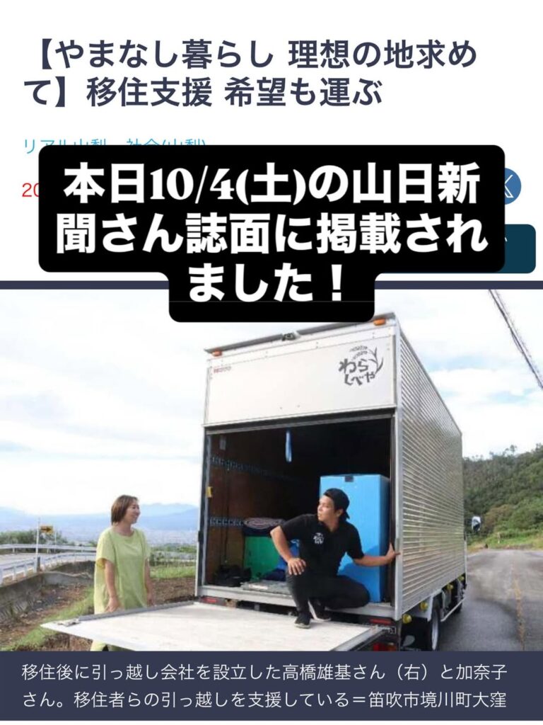 記事掲載